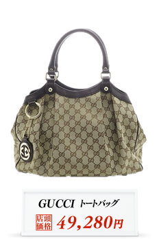 GUCCI g[gobO