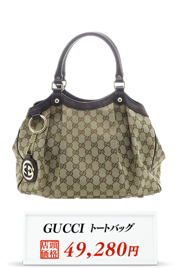 GUCCI g[gobO