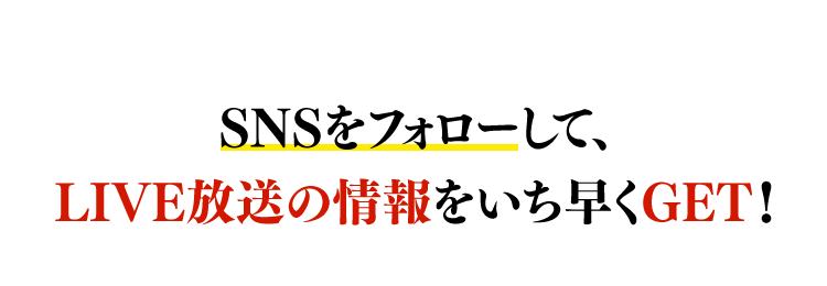 SNStH[āALIVȄGETI